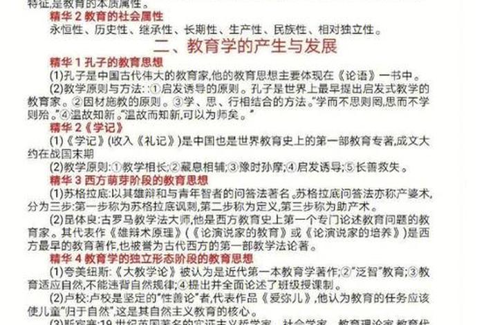 高中教资教育知识与能力怎么学、高中教资教育知识与能力怎么学好