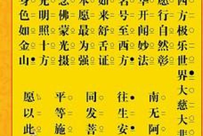 最新佛教祝福语、最新佛教祝福语四字