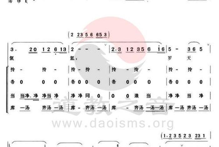 佛教香赞简谱大全、佛教音乐香赞