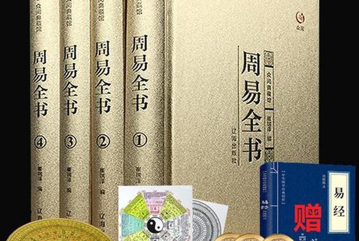 玄学算卦入门书；玄学算卦入门书籍推荐一下