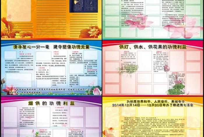 佛教知识长廊图片素材高清，专业的佛教知识网站
