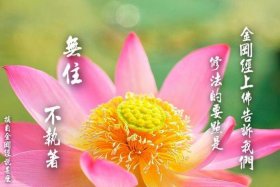 佛语众生是什么意思；佛家说的众生是指什么意思