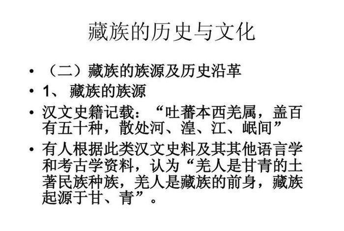 藏族冷知识、藏族知识小百科