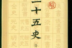 佛教百科全书目录 - 佛教 词典