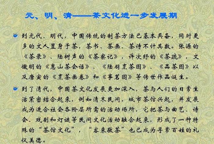 佛教茶与茶文化的关系 - 茶文化和佛文化的关系