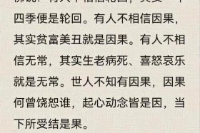 佛说四缘生法、四缘生心