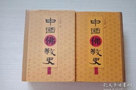 初中历史佛教知识大全集电子版 - 佛教历史书籍
