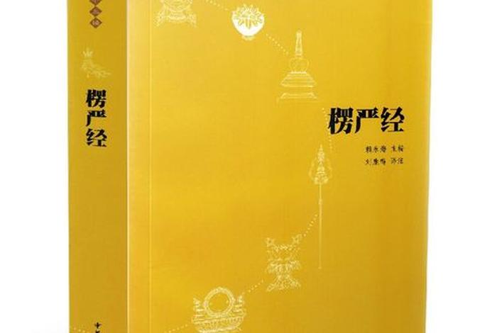 佛教必学的书 - 佛教必学的书有哪些