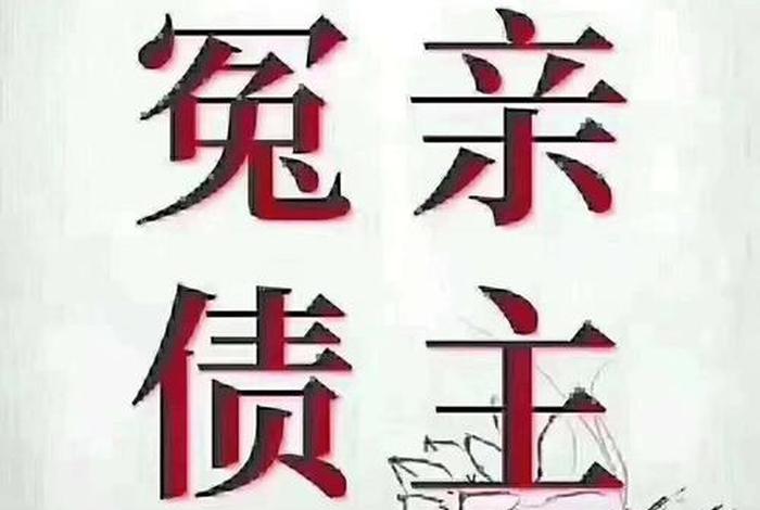 佛教如何化解冤亲债主、佛教化解冤亲债主的咒语