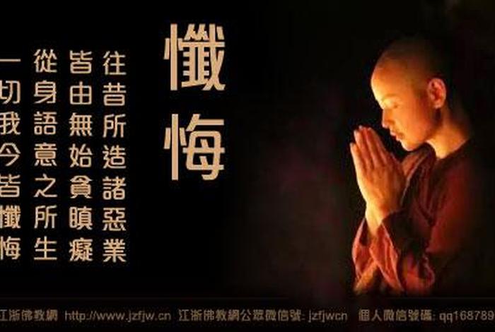 佛教伪缘说法；佛教什么叫伪缘