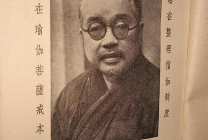 太虚大师法华经讲演录全集 - 太虚法师自传