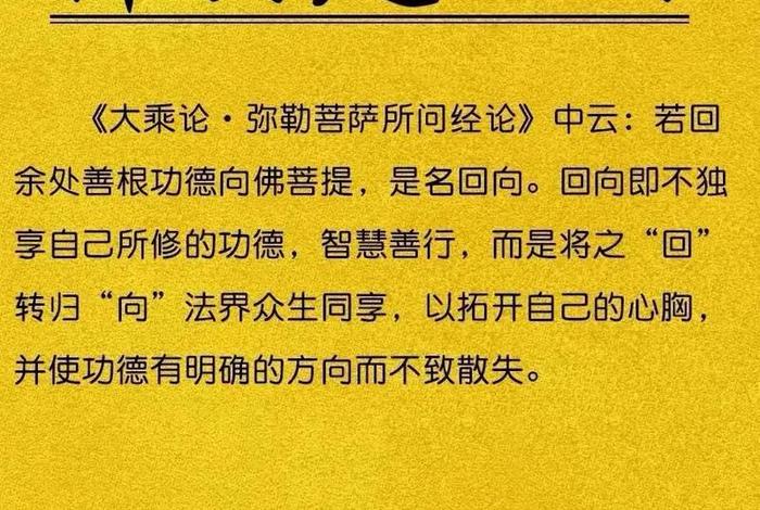 道教回向功德的正确方法 道家回向偈什么意思