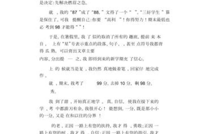 知识能改变命运英文（知识改变命运英文作文初中）