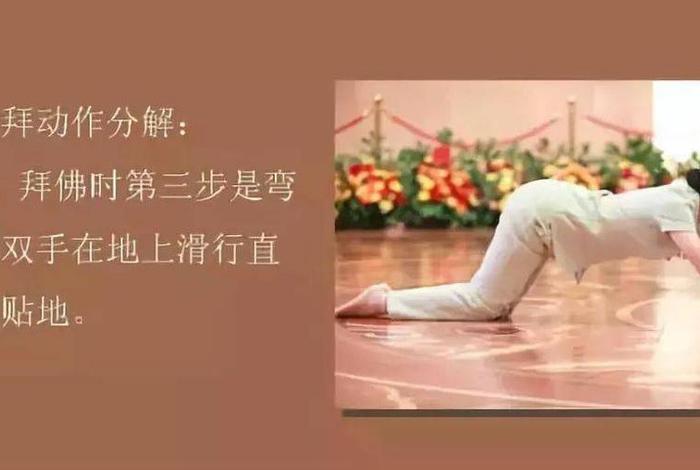 佛教108拜30分钟视频一百零八拜，每天108拜标准动作示范