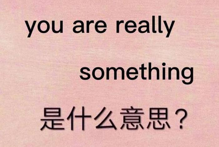 我说的是英语 - 听的懂吗英语怎么说