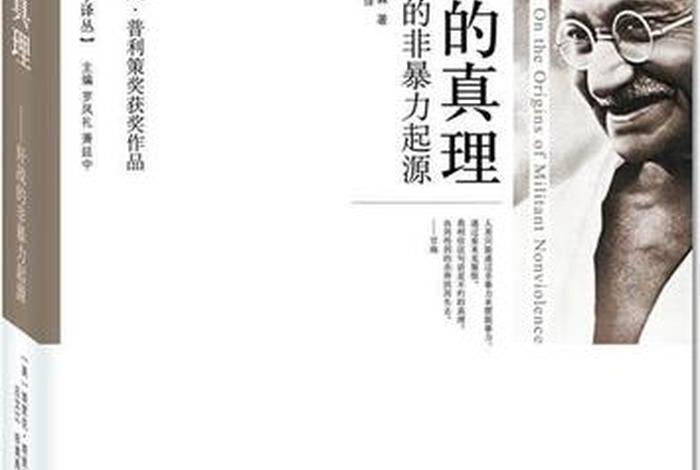 佛教是最究竟的真理翻译；佛教是最究竟的真理翻译成英语