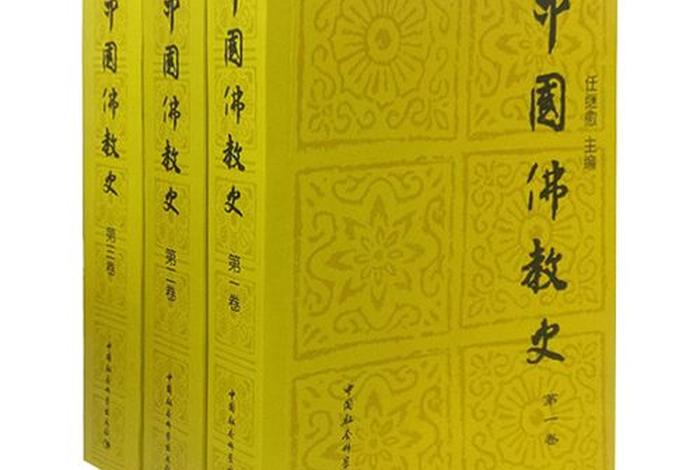 佛教史txt全集下载，佛教史免费阅读