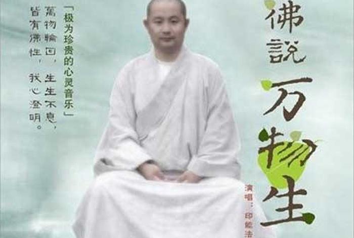 佛教教育短片专辑（佛教教育短片佛法概要视频）