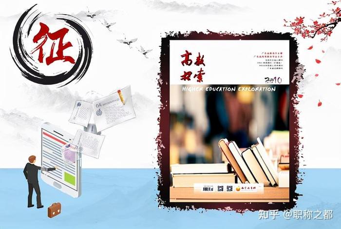 佛学投稿平台、佛学杂志征稿启事