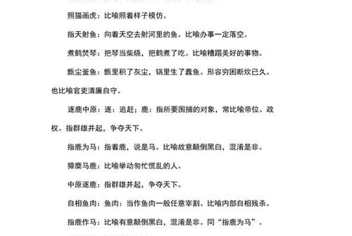 动物知识大全及解释、动物相关知识