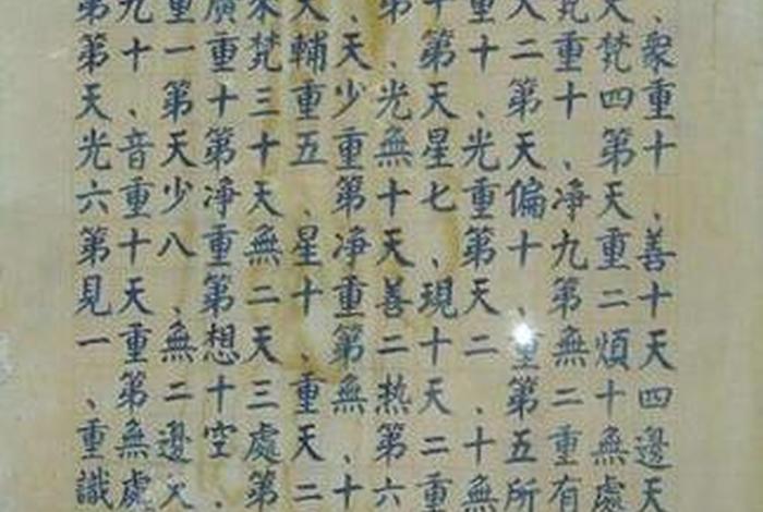 佛教的3，佛教的33天是什么意思