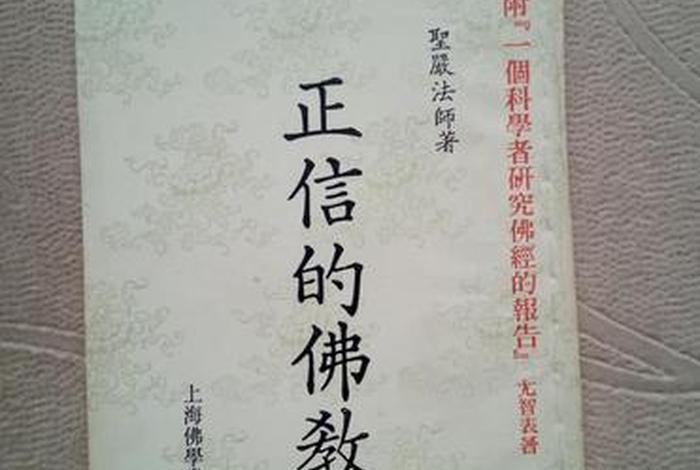 最好的佛学经典（佛学最经典的著作）