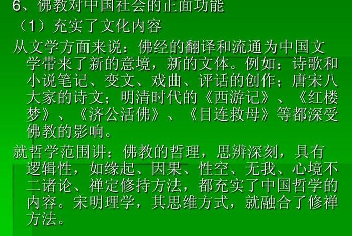 哲学 佛教，哲学 佛教和能一起学吗