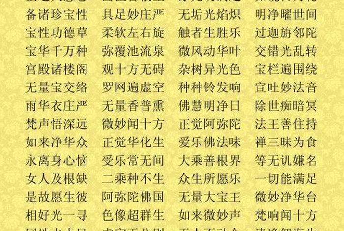 佛教词汇基础知识总结 - 佛教基本词汇