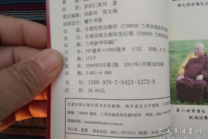 藏族佛教佛教知识大全集；藏传佛教常识300题