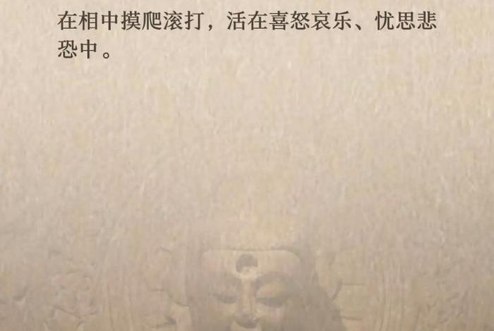 佛门说的着相是什么意思，佛法中什么叫着相