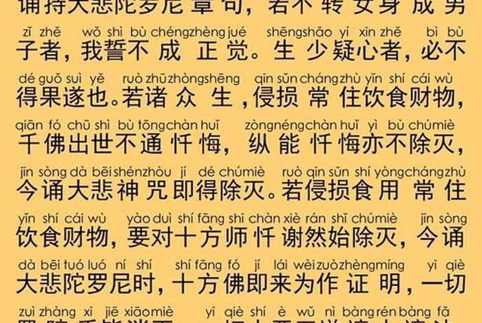 十大经典佛经 每天必念诵的经文
