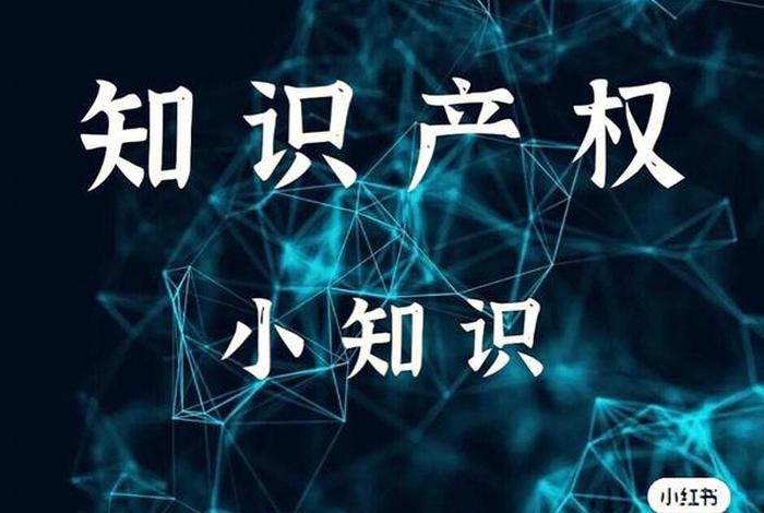 佛教认为什么是知识产权的基础（佛教认为什么是知识产权的基础之一）