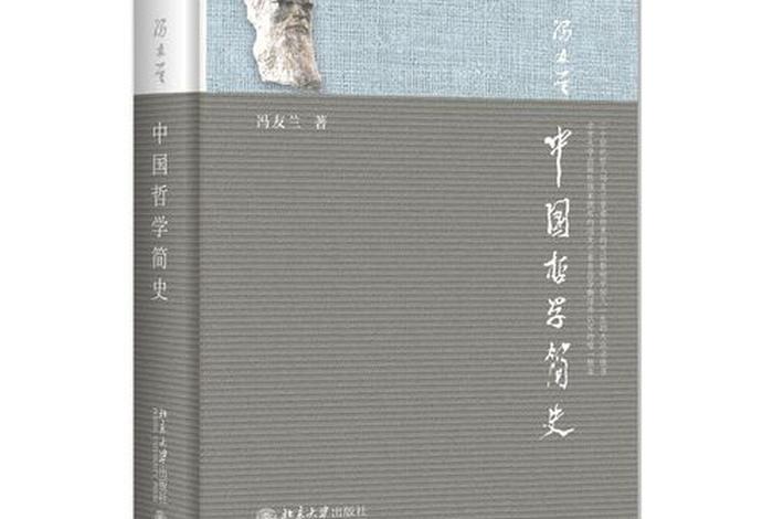 哲学国学考研（哲学国学方向）