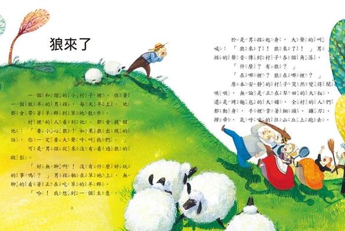 伊索寓言的哲理 伊索寓言有哪些故事道理