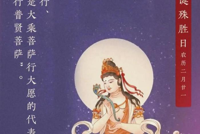 普贤菩萨的介绍；普贤菩萨的介绍和特点