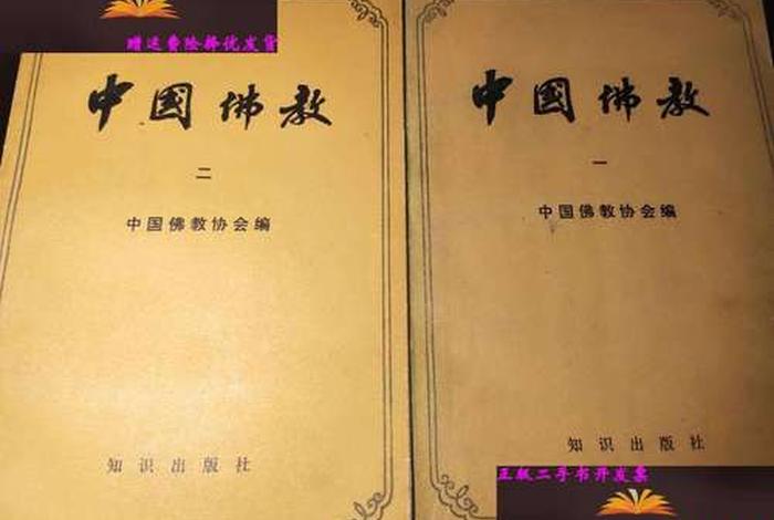 中国佛教协会（中国佛教协会什么级别）