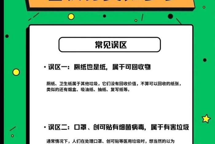 如何普及常识（普及知识的方式）