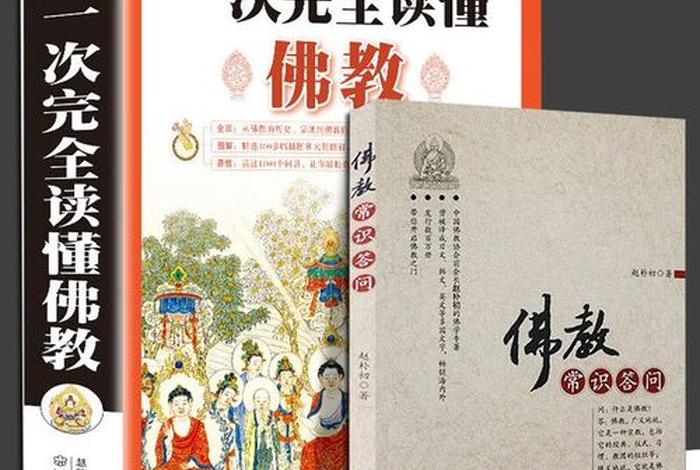 佛教物理知识有哪些、物理学的巅峰可能是佛学理论