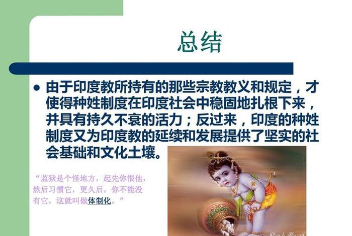 古印度学习佛教圣典；古代印度佛教教育
