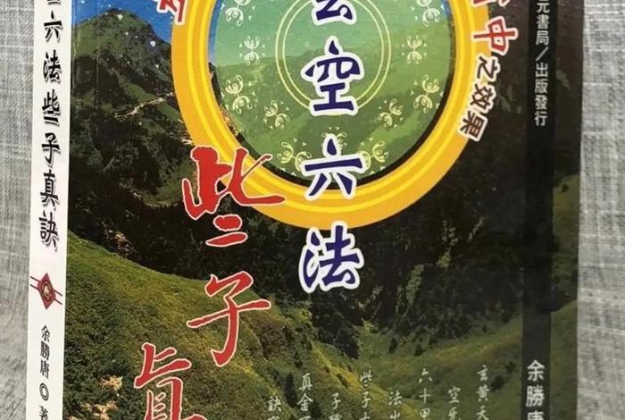 风水玄学适合什么人学好 风水玄学入门知识
