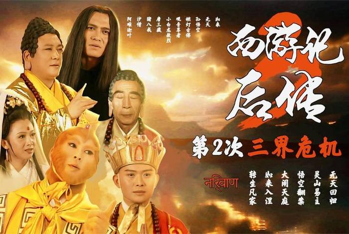 西游记错误的佛教知识是什么（西游记中的佛教因果）