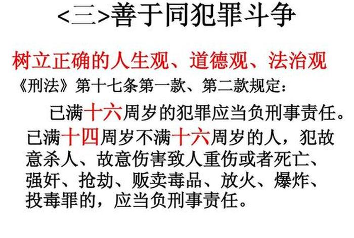 十七课佛教的道德观，十七课佛教的道德观是什么
