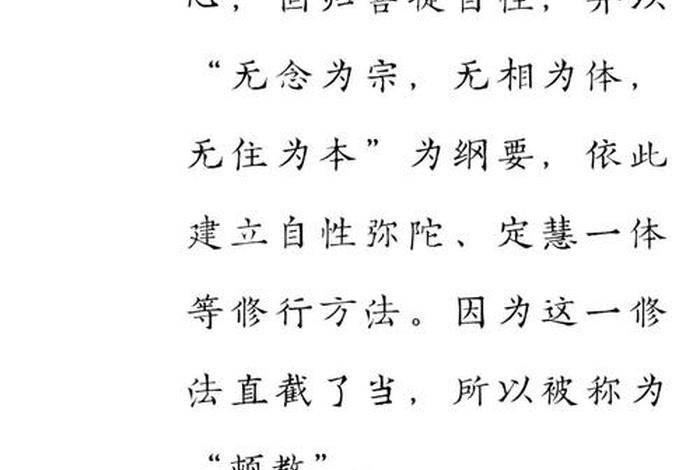 佛教知识何为自性缘起 - 佛家说的自性是什么意思