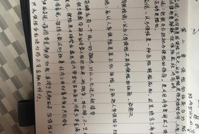 每天学一点教育史，每天学一点教育史读后感屈博