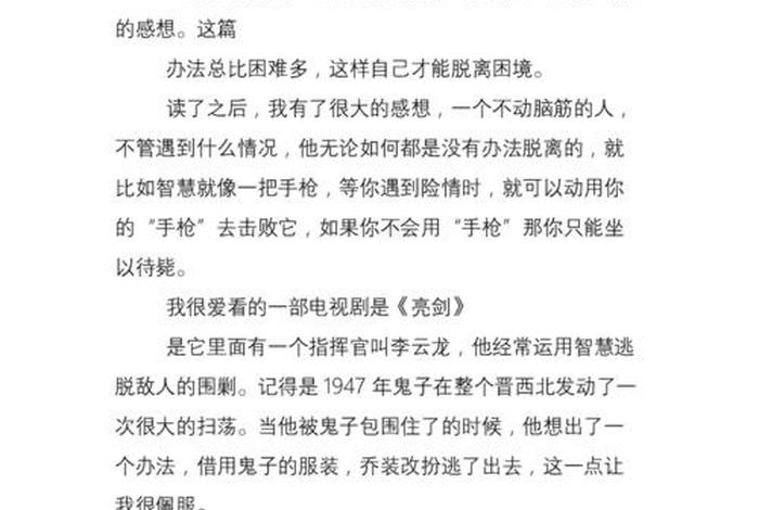 伊索寓言全部道理、伊索寓言全部道理是什么