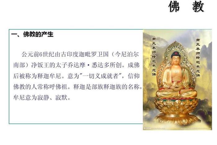 专业佛教知识的重要性；佛教相关知识