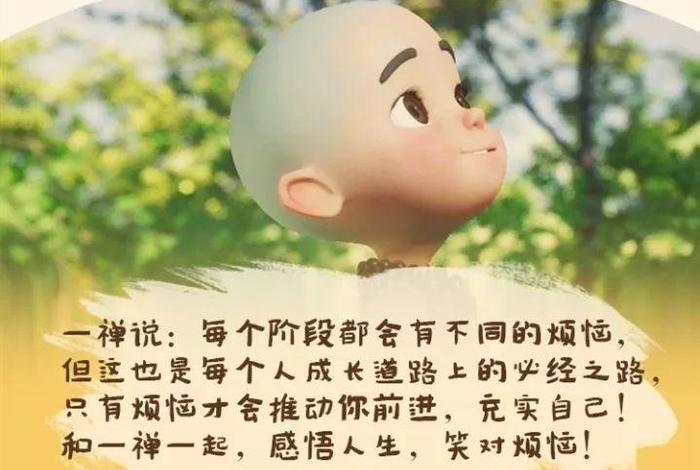 跟着师傅学禅、跟着师父走的顺口溜