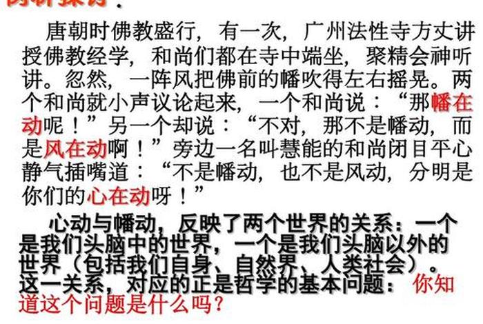 浅析佛教哲学知识的论文怎么写、佛教哲学的基本问题与理论结构