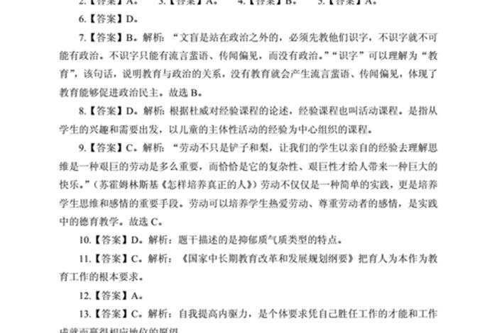 佛教基础知识考题60道、佛教基础知识考题60道及答案