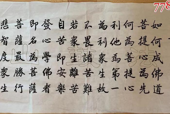 书法佛教知识有哪些，佛教书法用语